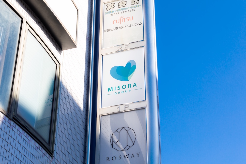 みそらグループで働いてみませんか？